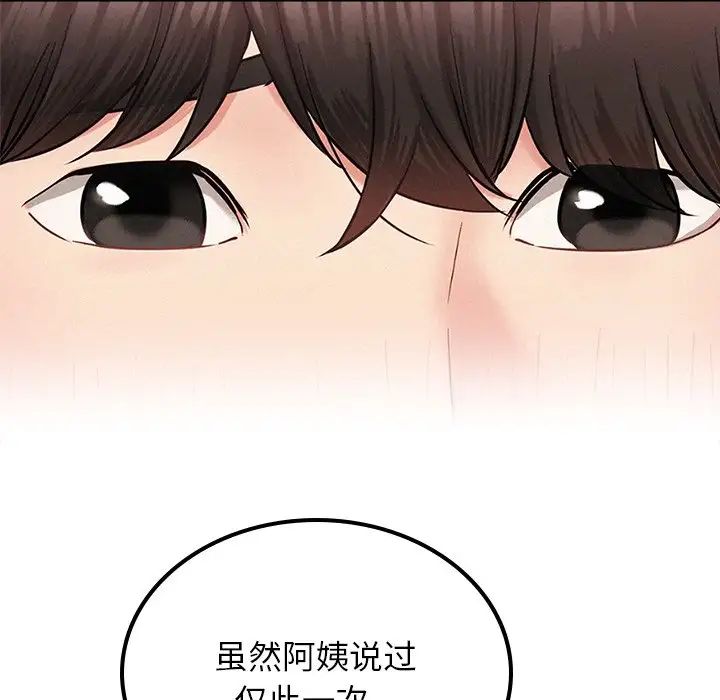 屋檐下的光第8话