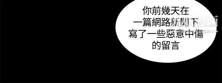 迷人的她第2话-被捲入的人生