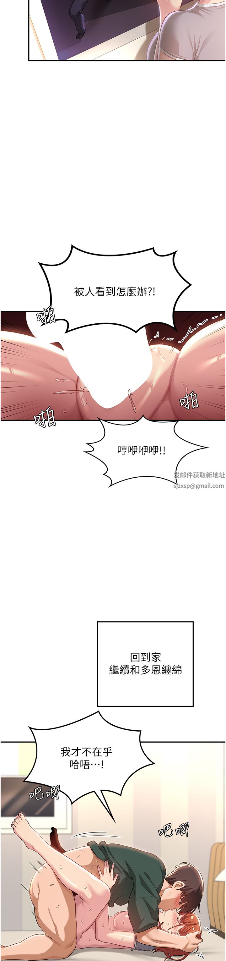 深度交流會第63話-越演越烈的雞雞爭奪戰!