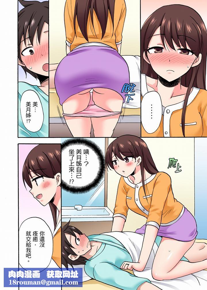 「明明说好只蹭蹭的…」苦苦恳求大哥的女友不戴套SEX!!第52话