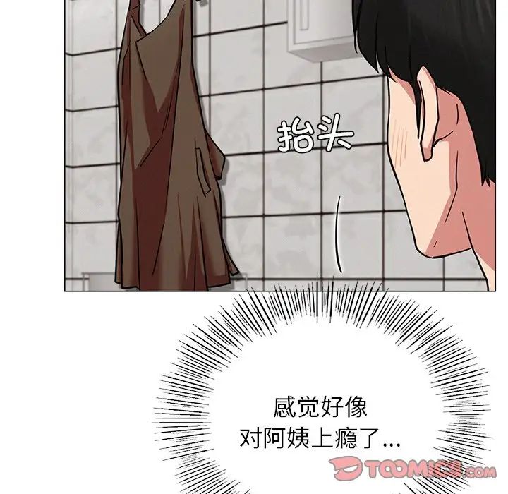 屋檐下的光第8话