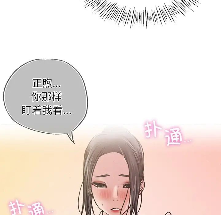 屋檐下的光第8話