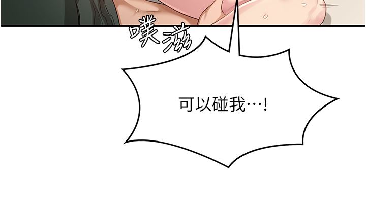 深度交流會第63話-越演越烈的雞雞爭奪戰!