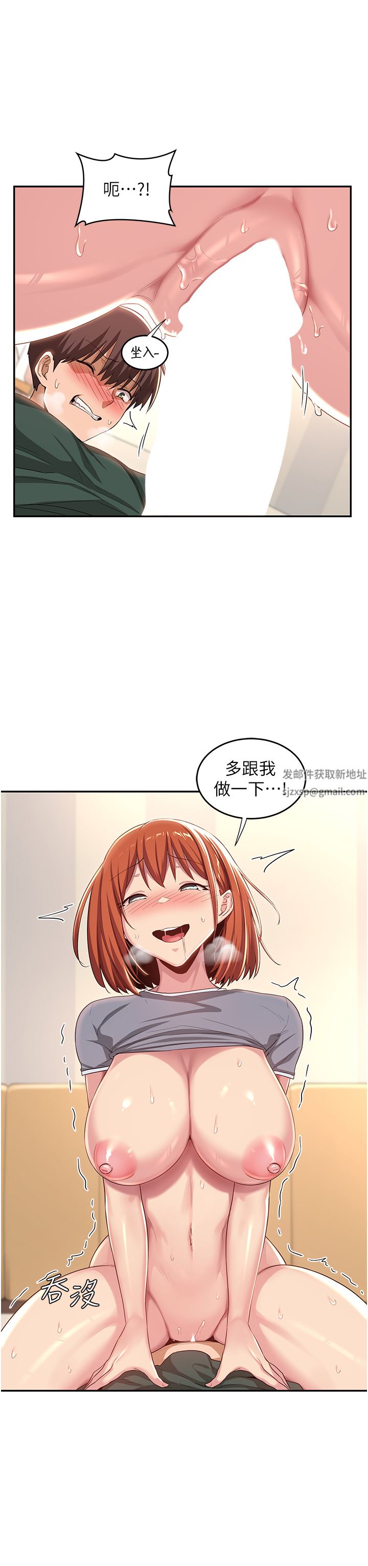 深度交流会第63话-越演越烈的鸡鸡争夺战!