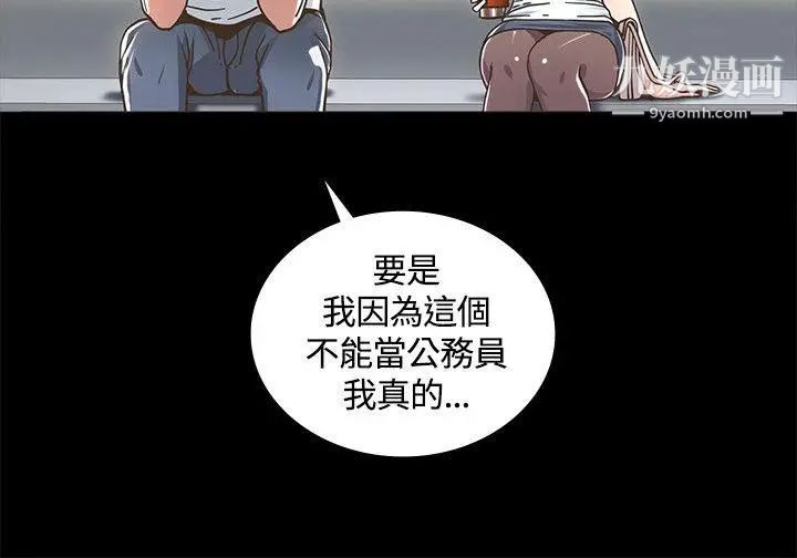 迷人的她第2话-被捲入的人生