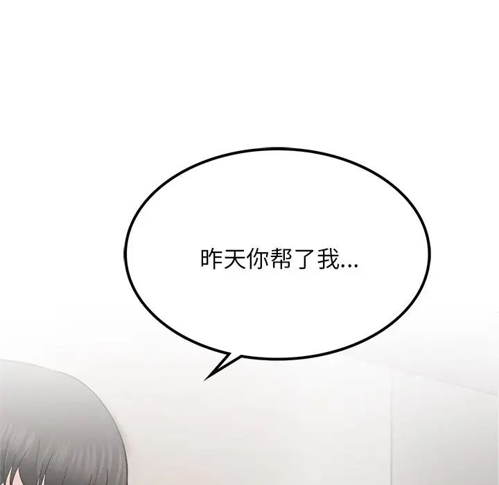 屋檐下的光第8話