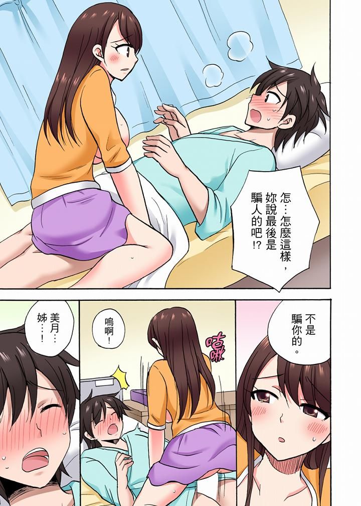 「明明说好只蹭蹭的…」苦苦恳求大哥的女友不戴套SEX!!第53话