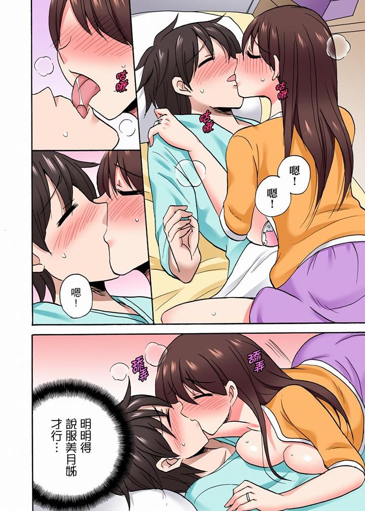 「明明说好只蹭蹭的…」苦苦恳求大哥的女友不戴套SEX!!第53话