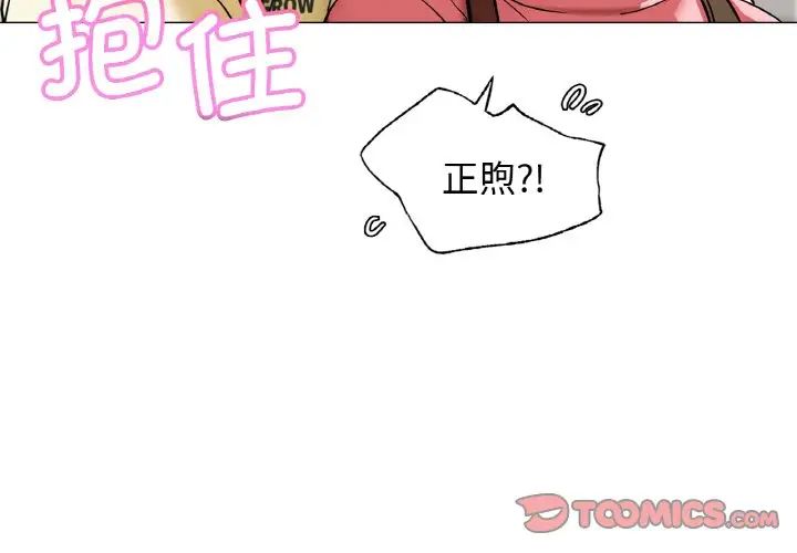 屋檐下的光第9話