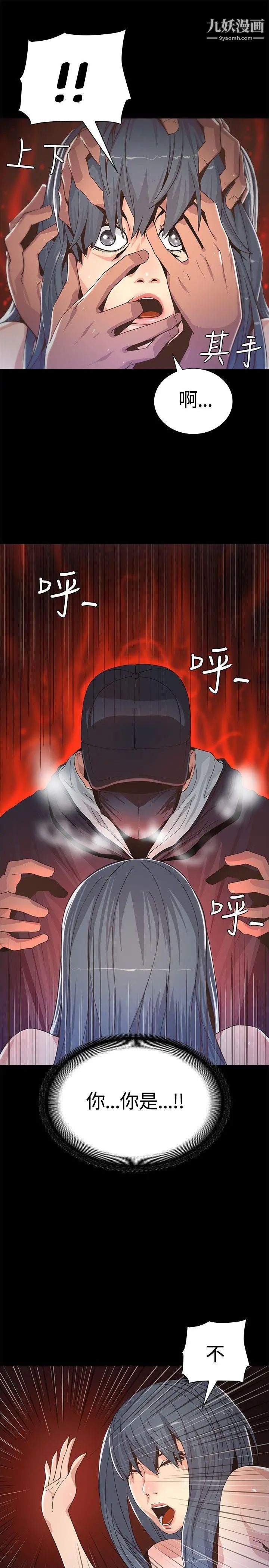 深度交流会第64话-准备好瞭就开战吧