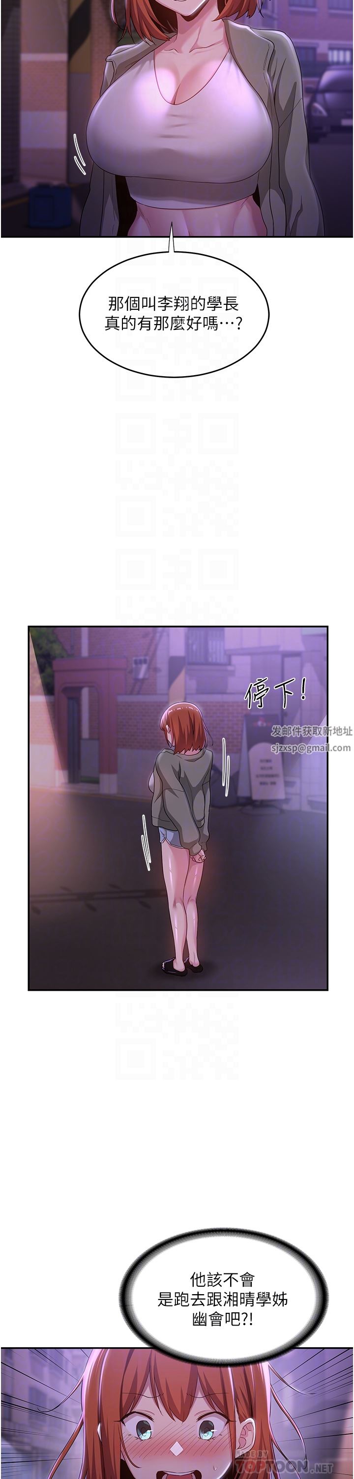 深度交流会第64话-准备好瞭就开战吧