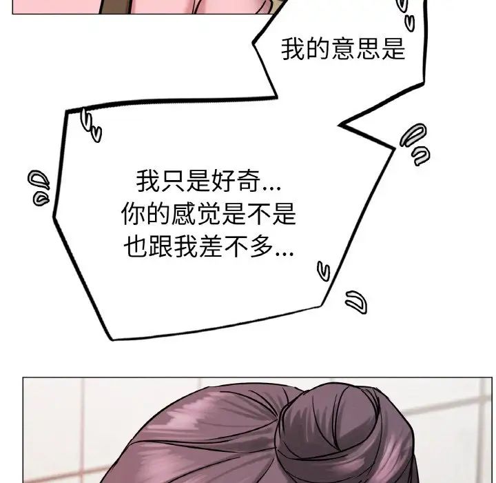 屋檐下的光第9话