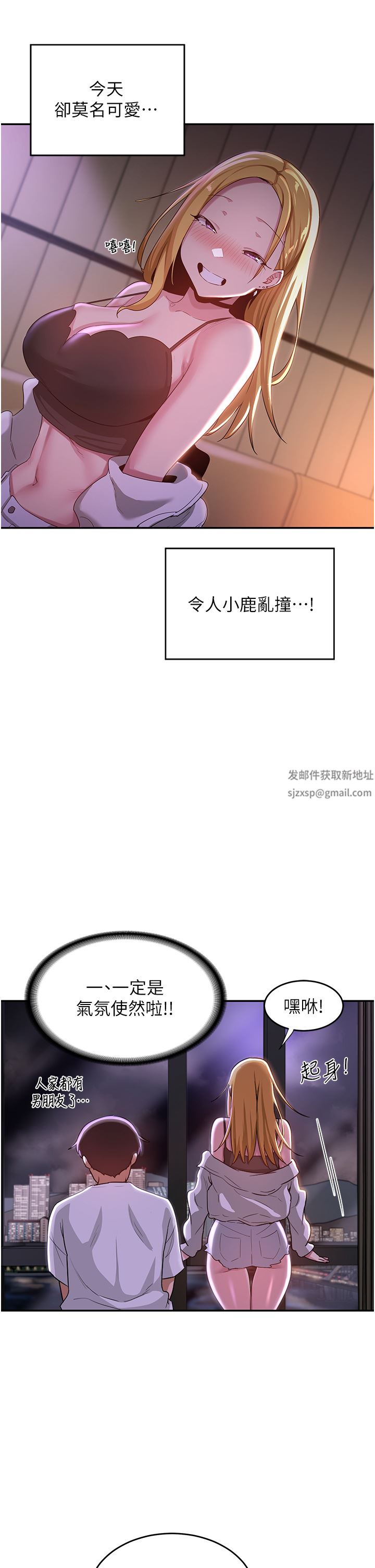 深度交流会第64话-准备好瞭就开战吧