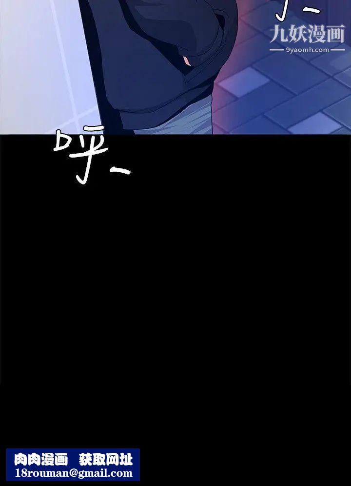 迷人的她第2话-被捲入的人生