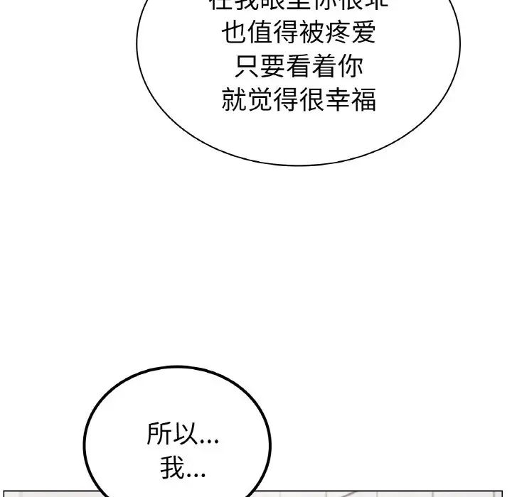 屋檐下的光第9话