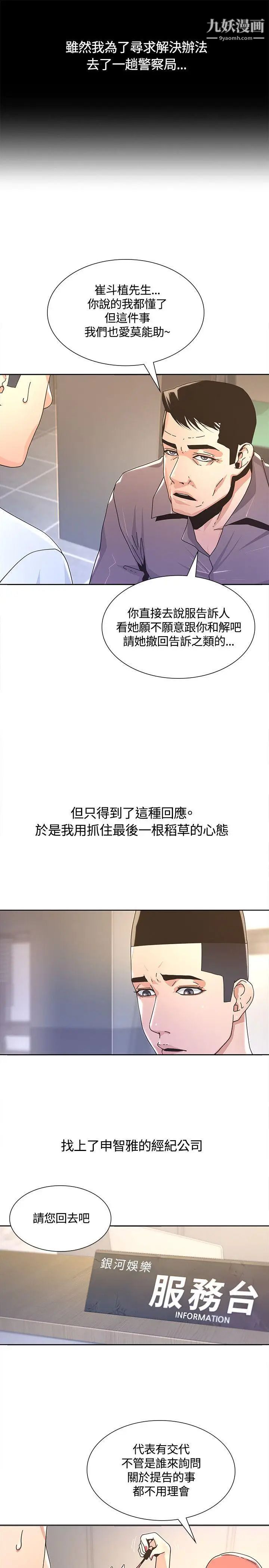 迷人的她第3话-两道影子