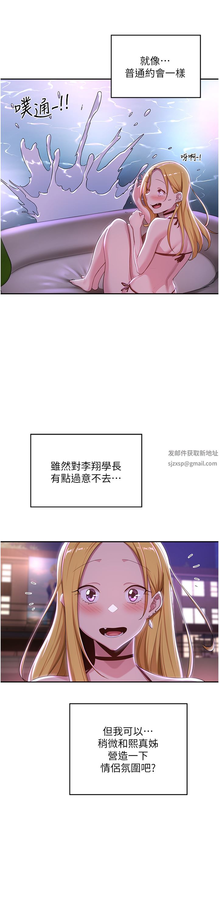 深度交流会第64话-准备好瞭就开战吧