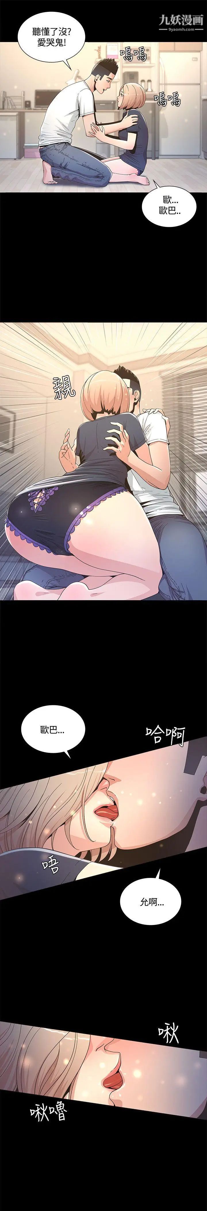 迷人的她第3話-兩道影子