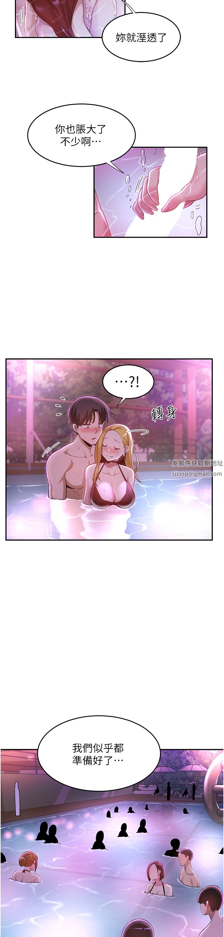 深度交流会第64话-准备好瞭就开战吧