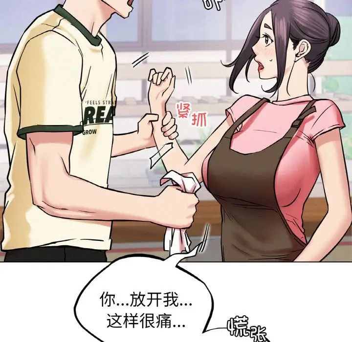 屋檐下的光第9话