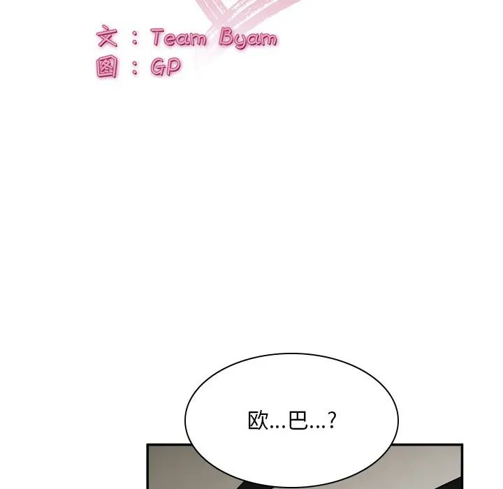 頑皮少女敏兒第37話