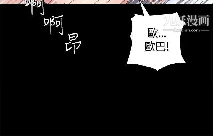 迷人的她第3話-兩道影子