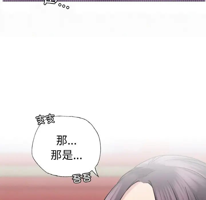 屋檐下的光第9话