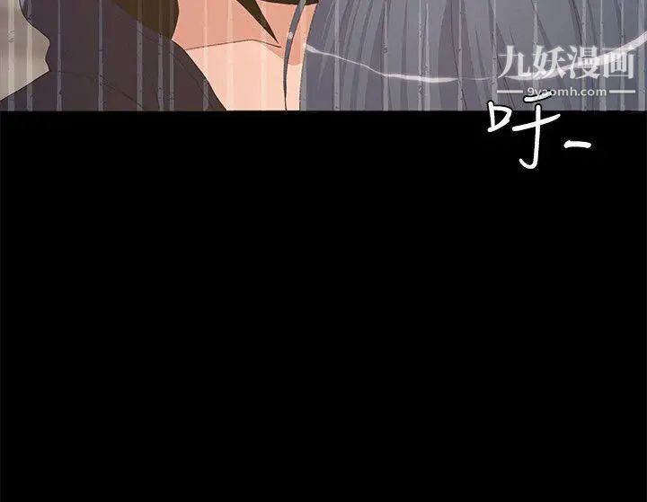 迷人的她第3話-兩道影子