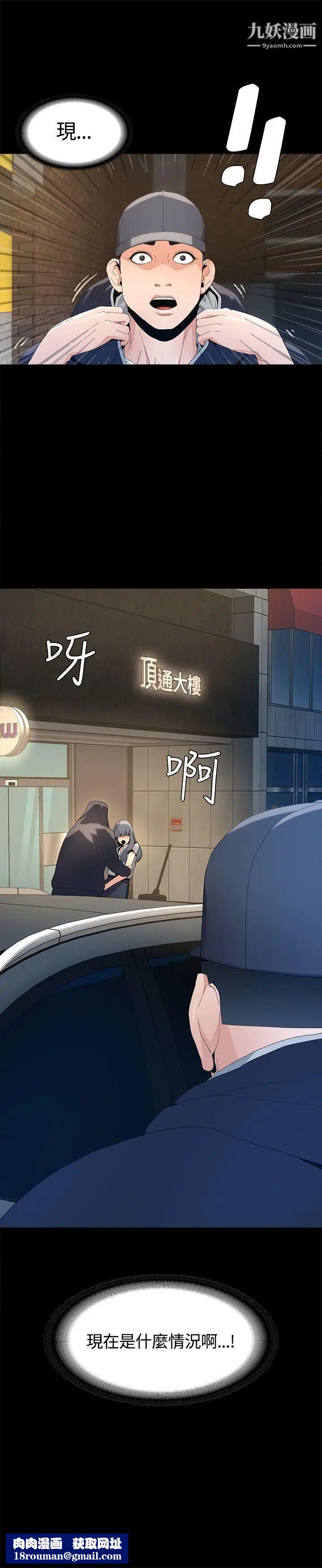 迷人的她第3话-两道影子