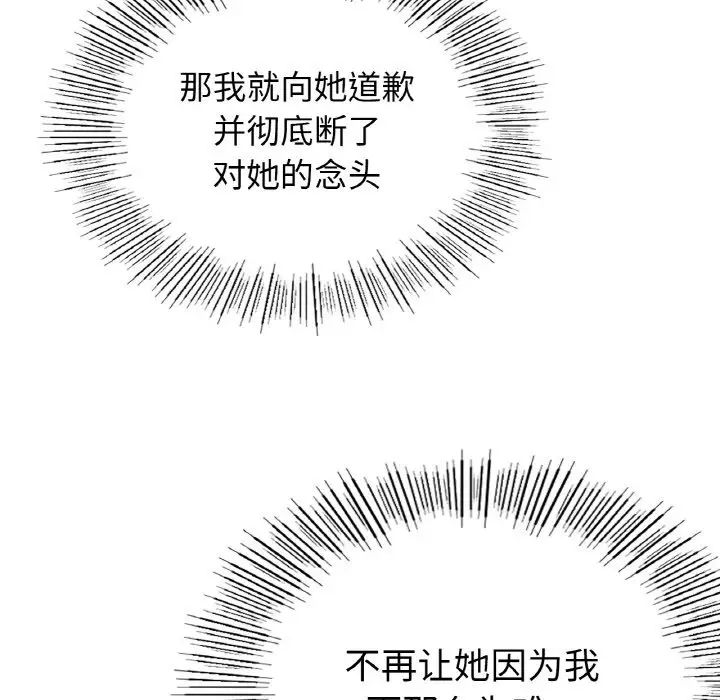 屋檐下的光第9話