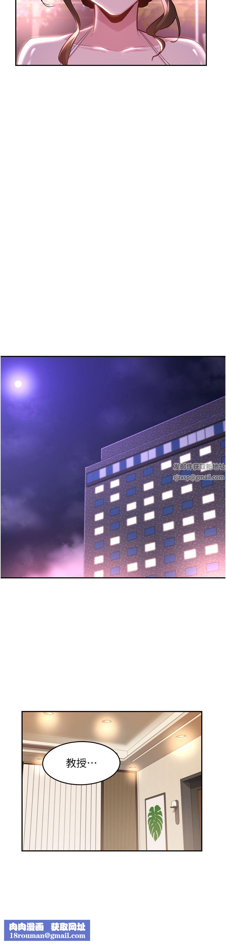 深度交流会第65话-化身「人体玩具」的教授