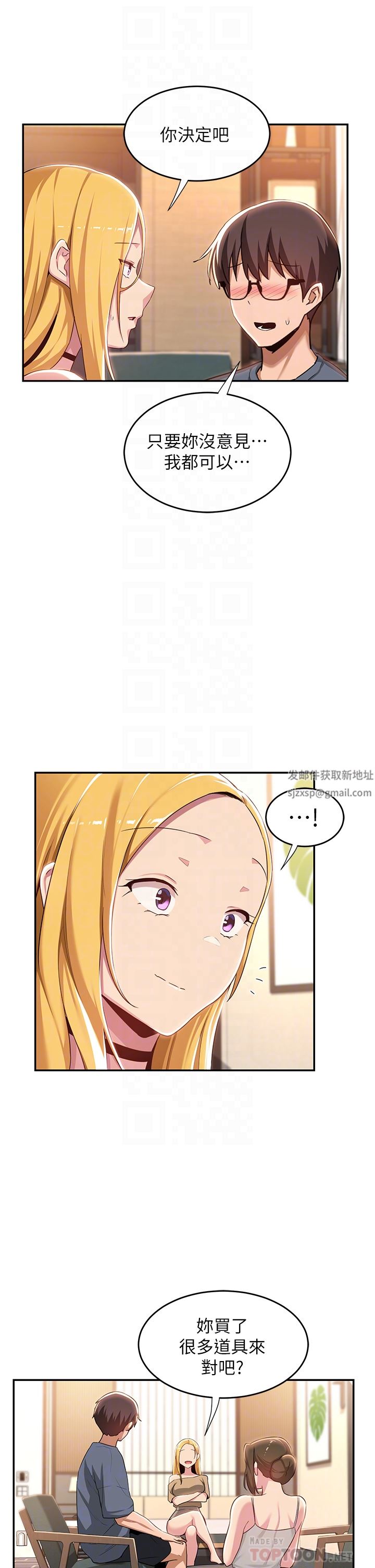 深度交流会第65话-化身「人体玩具」的教授