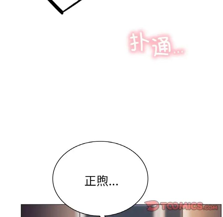 屋檐下的光第9話