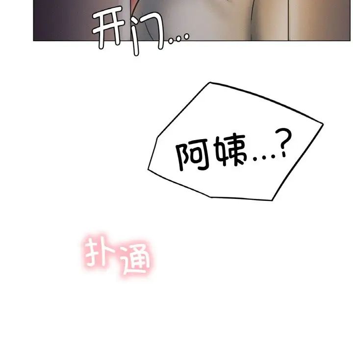 屋檐下的光第9话