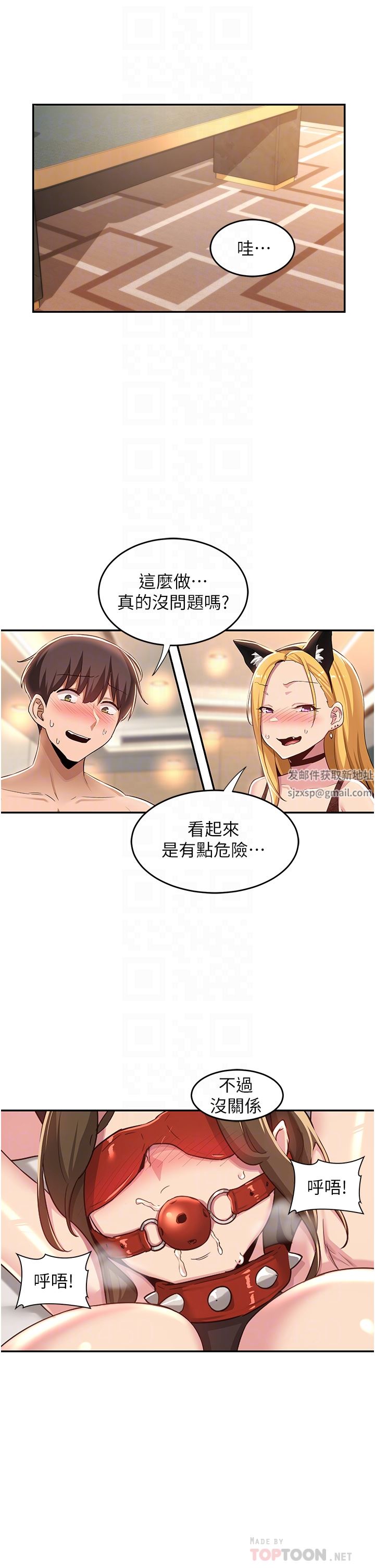 深度交流会第65话-化身「人体玩具」的教授