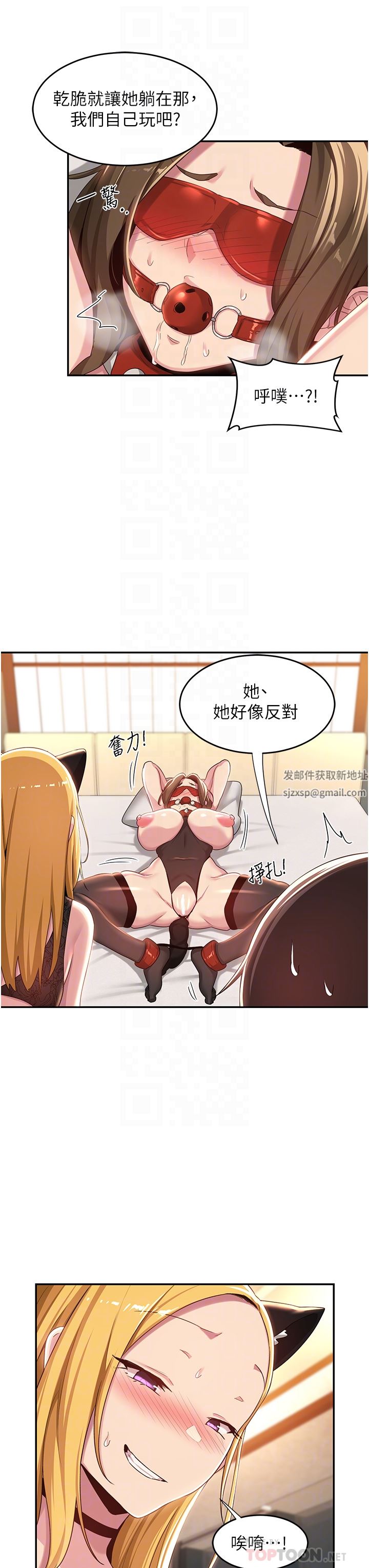 深度交流会第65话-化身「人体玩具」的教授