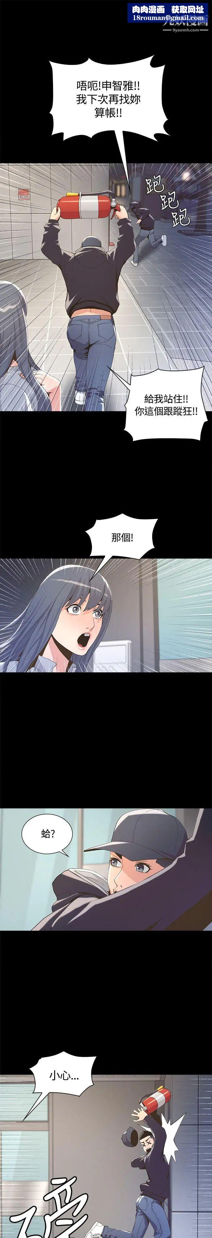 迷人的她第4话-成功进城