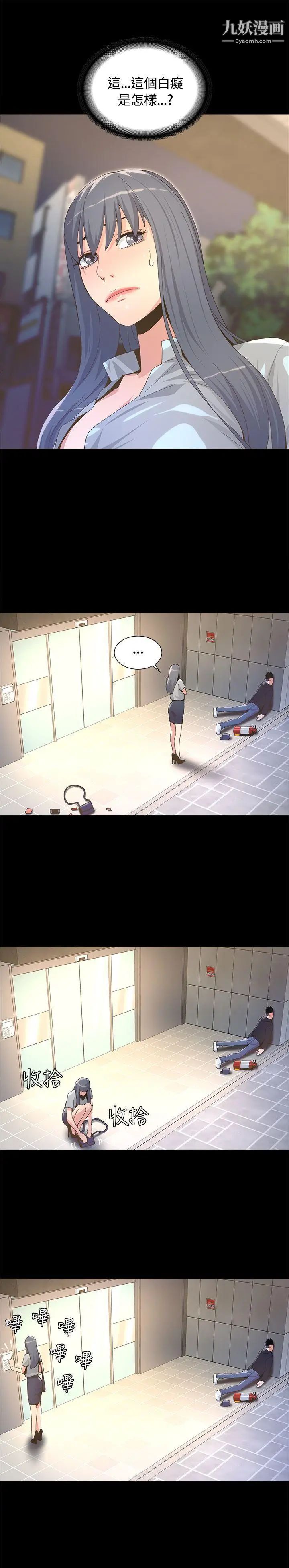 迷人的她第4話-成功進城