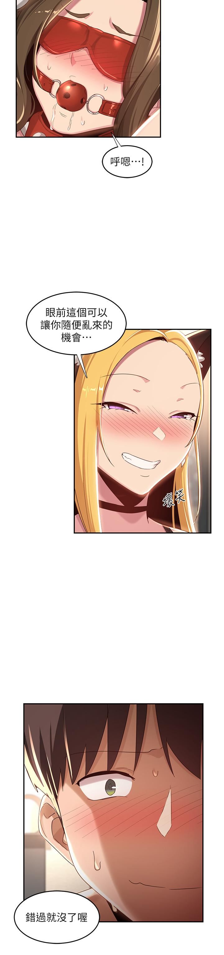 屋檐下的光第10话