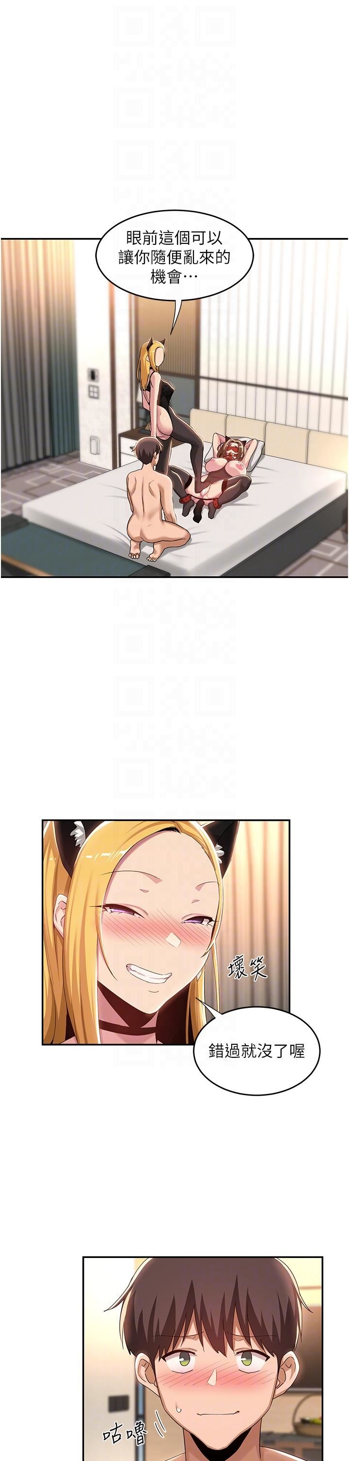 深度交流会第66话-粗暴的棍棒伺候