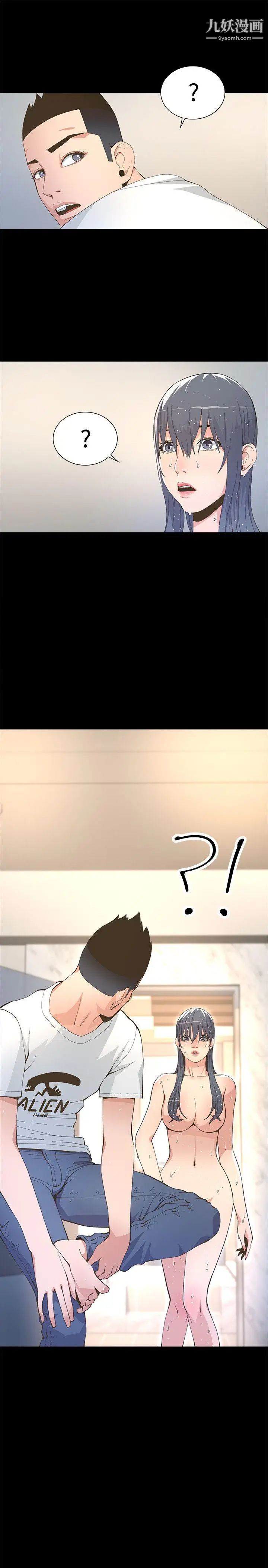 迷人的她第4話-成功進城