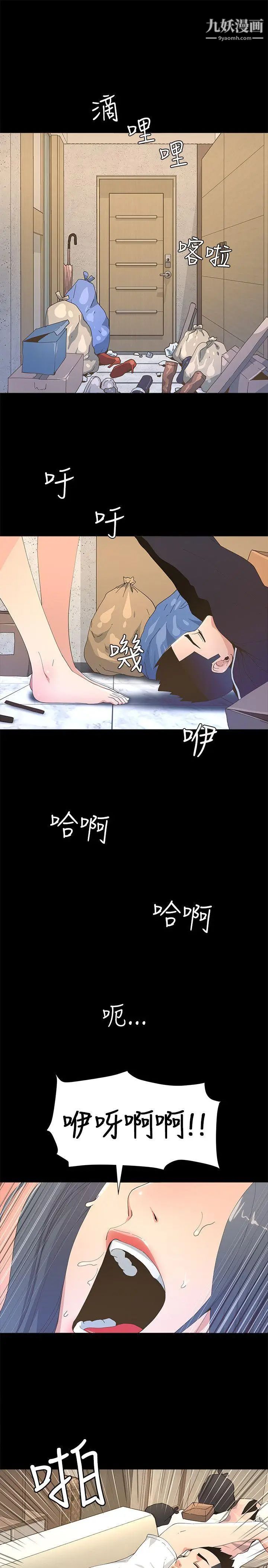 迷人的她第5话-当红艺人的裸体