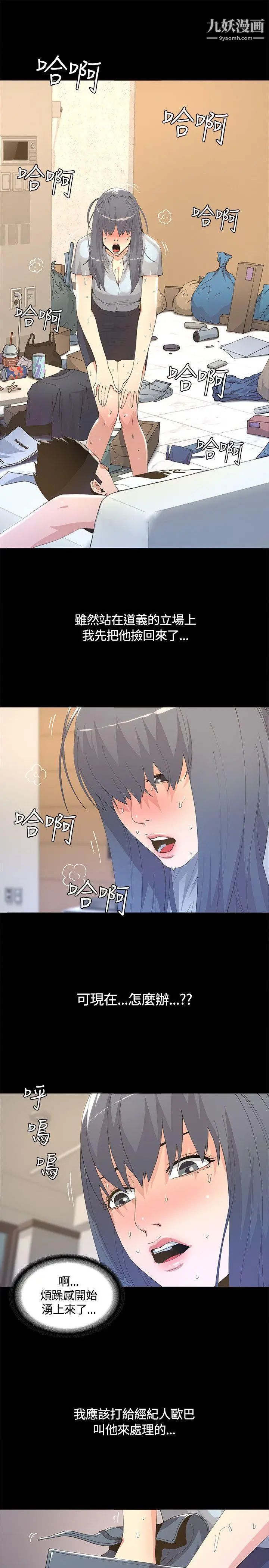 迷人的她第5话-当红艺人的裸体