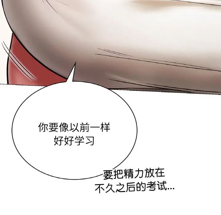 屋檐下的光第10话