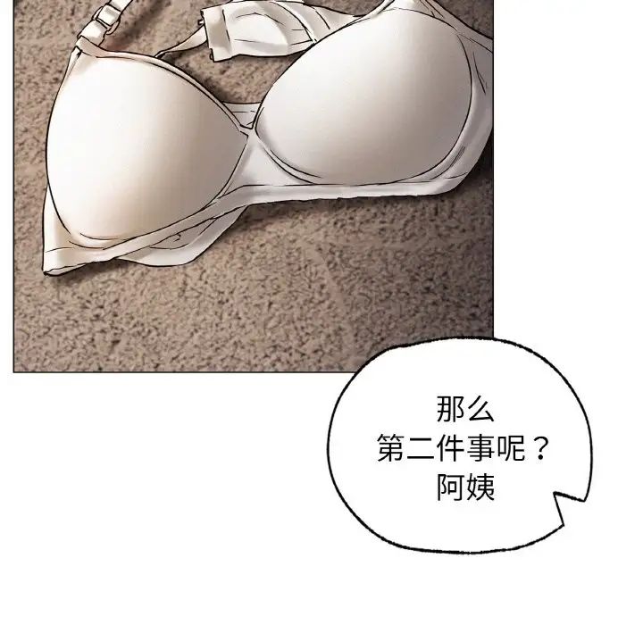 屋檐下的光第10話