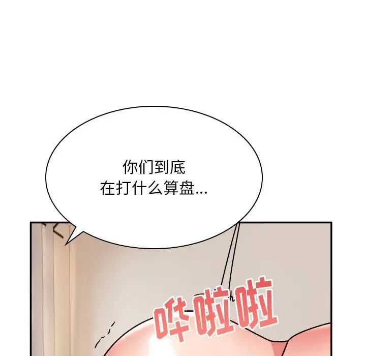 顽皮少女敏儿第37话