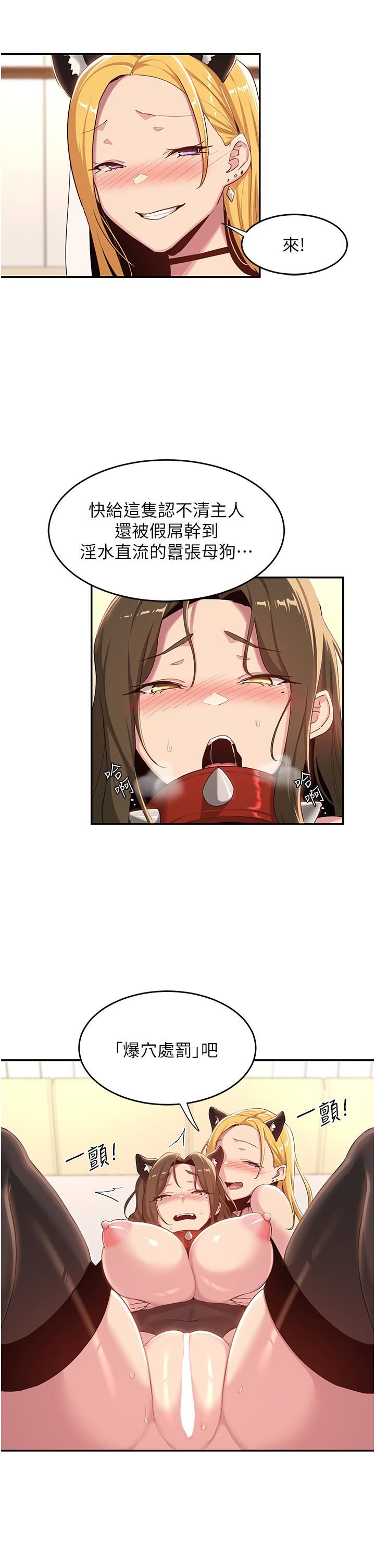 深度交流会第67话-母狗们的占地撒尿秀!