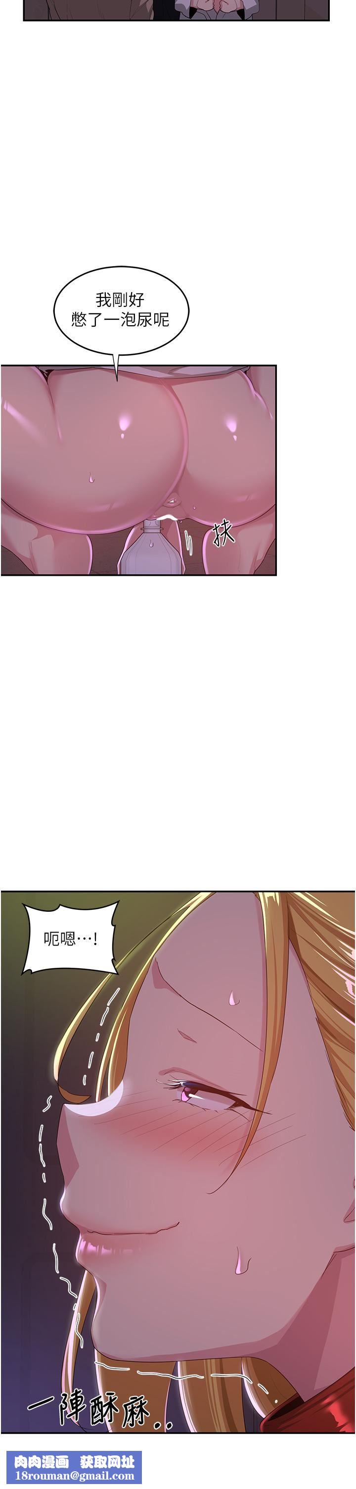 深度交流会第67话-母狗们的占地撒尿秀!
