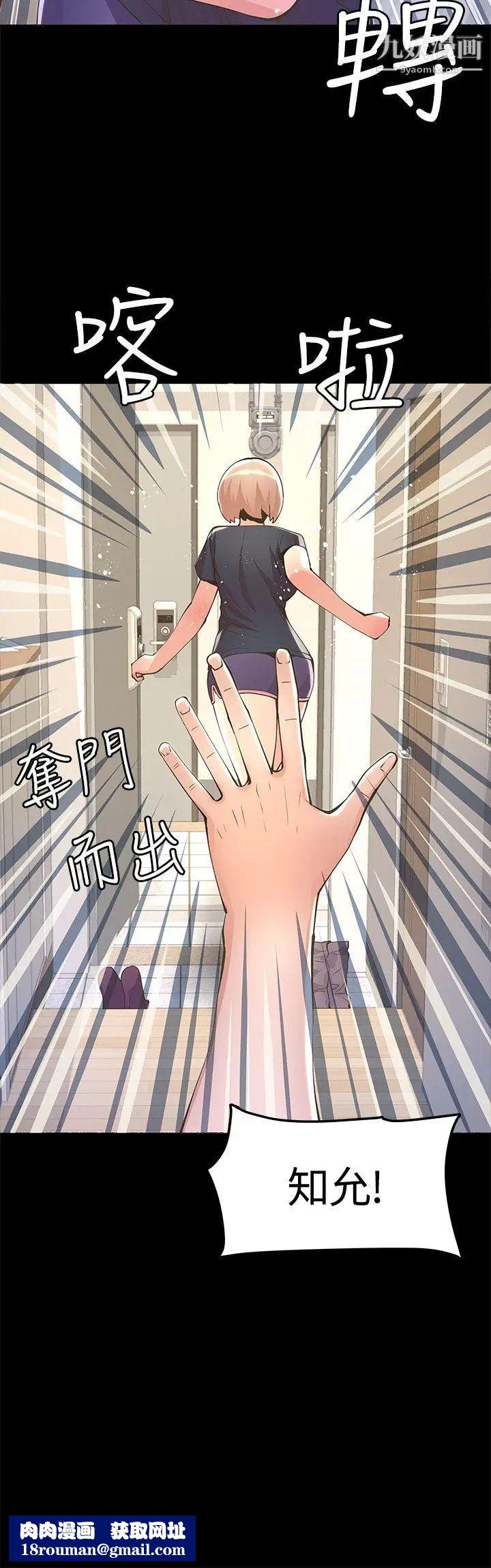 迷人的她第6话-荒唐的提案