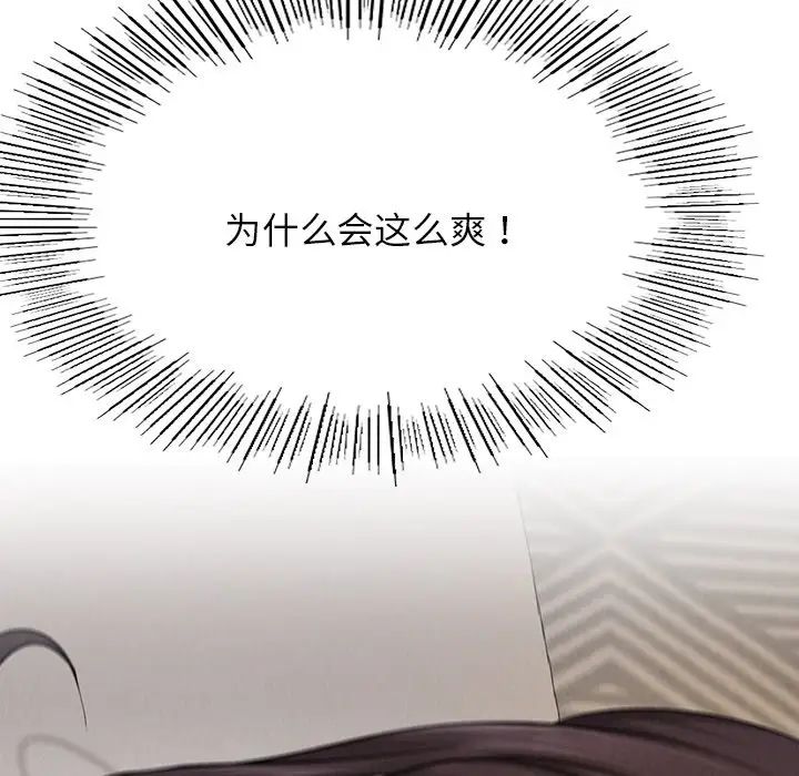 屋檐下的光第11话